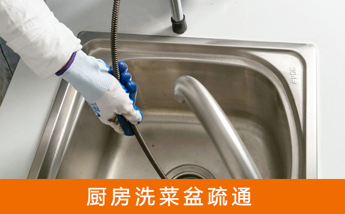 雁塔洗菜池疏通